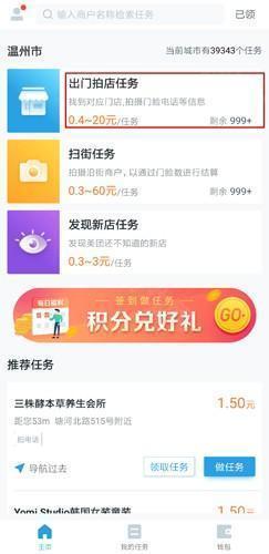 美团拍店app图片9