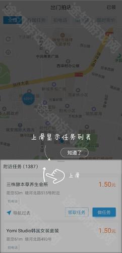 美团拍店app图片8