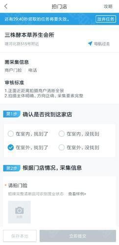 美团拍店app图片5