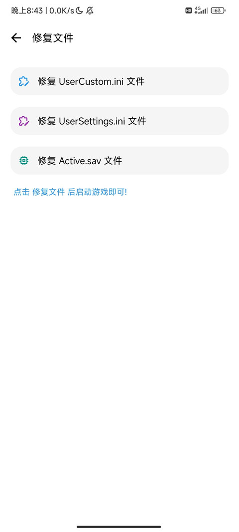 lt画质助手高级版截图2