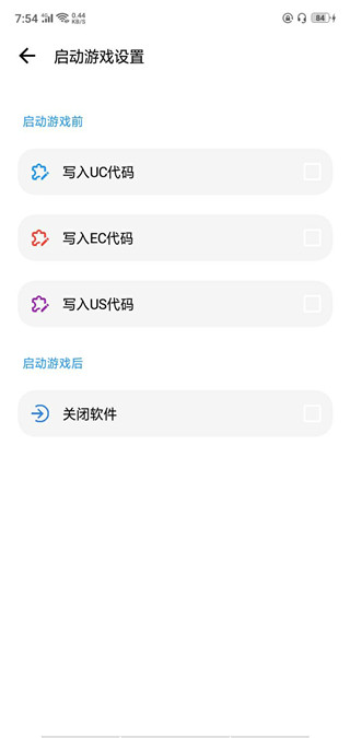 lt画质助手高级版截图3