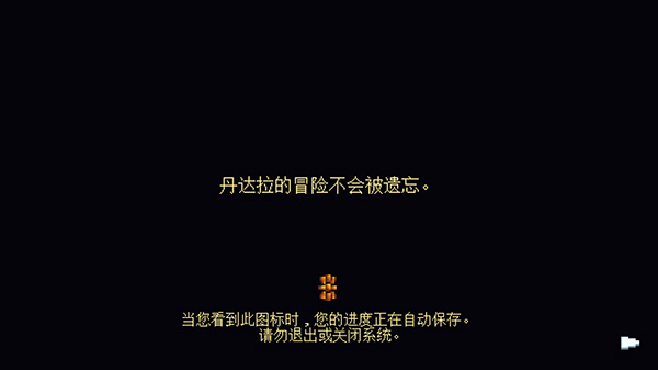 丹达拉恐惧试炼截图2