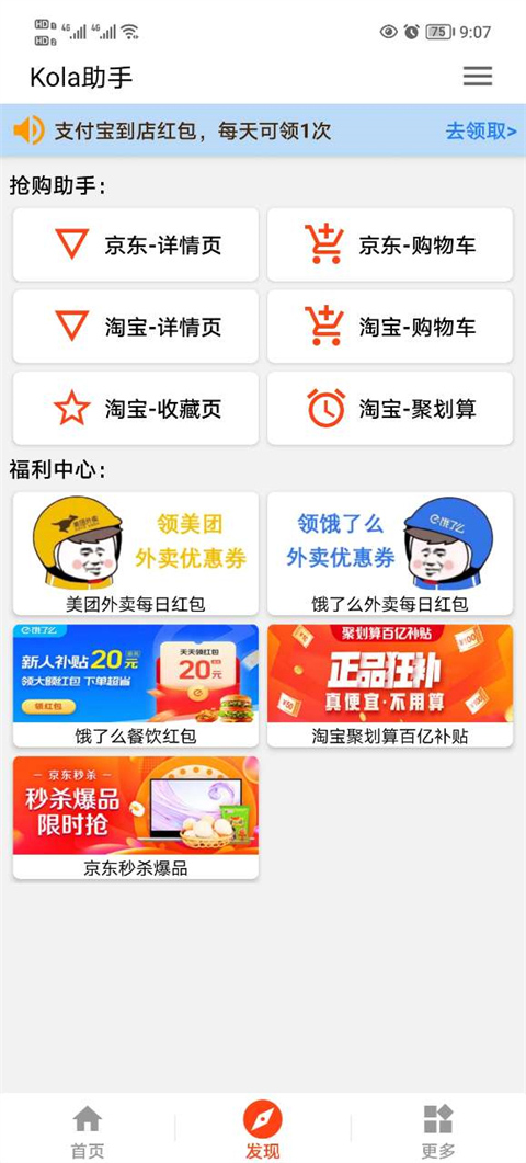 Kola最新版截图2