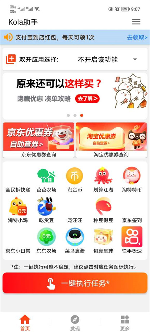 Kola最新版截图3