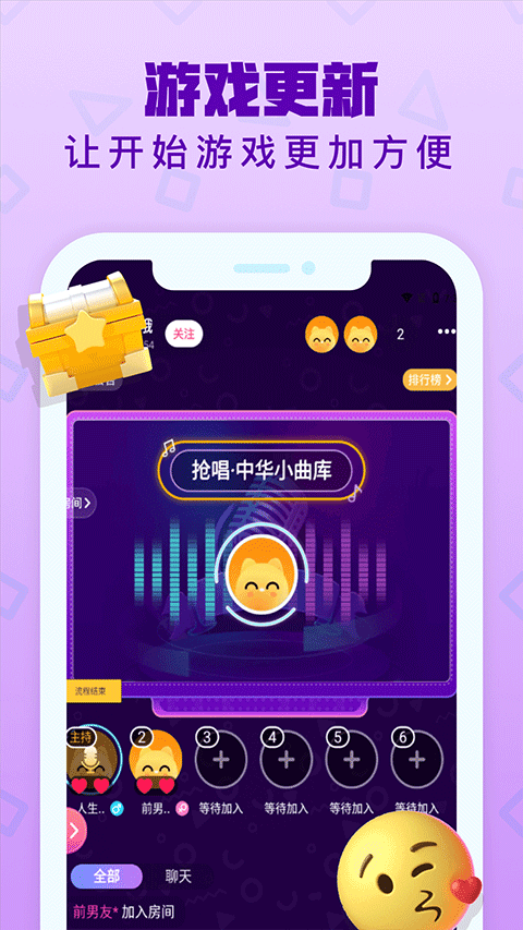 音遇截图1