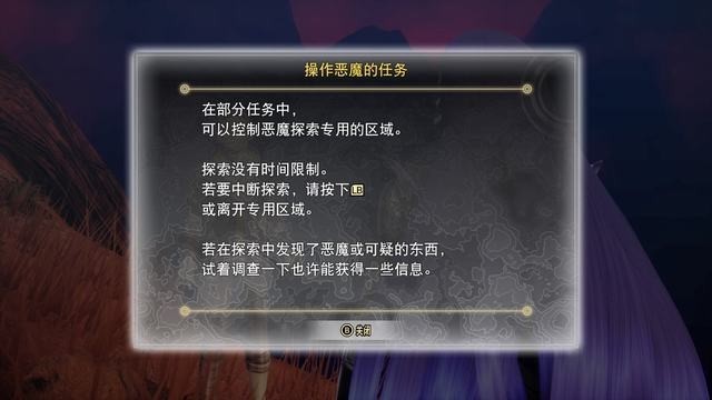 《真女神转生5：复仇》图文攻略 全支线全收集全结局攻略