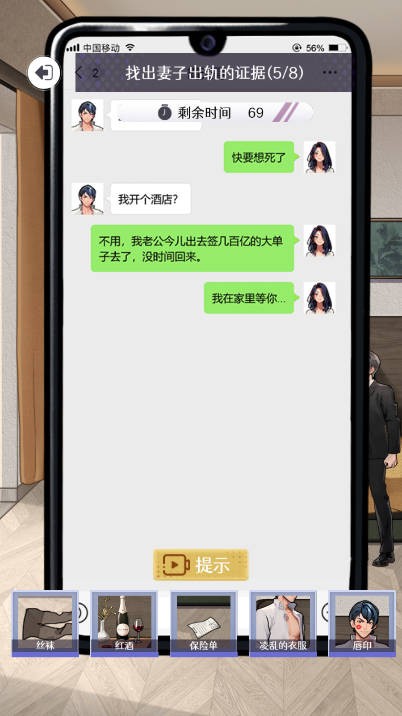 男人要逆袭截图2