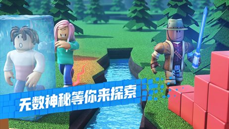 罗布乐思roblox中文版截图1