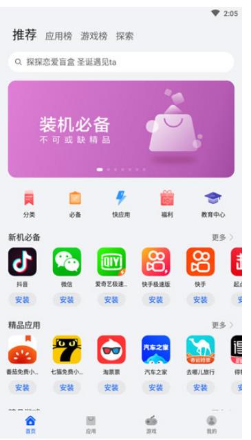 华为AppGallery截图1