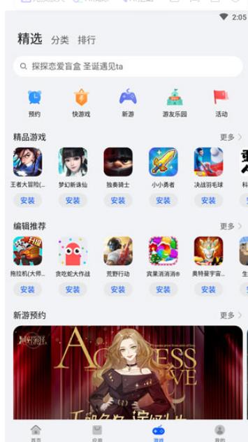 华为AppGallery截图3