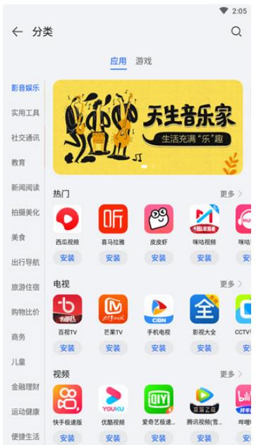 华为AppGallery截图5