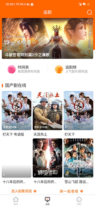 宜搜宝正版免费截图1