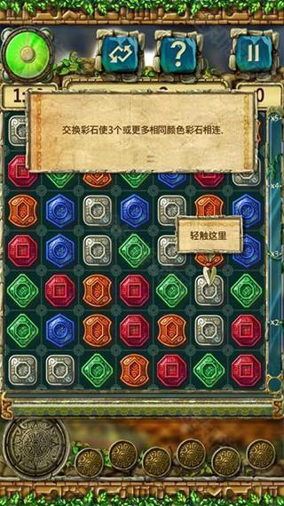 蒙特祖玛3汉化版