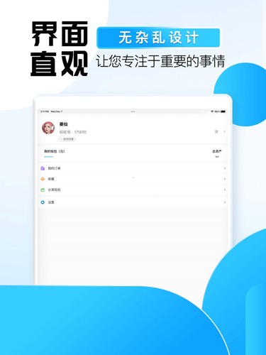 旺旺商聊截图3