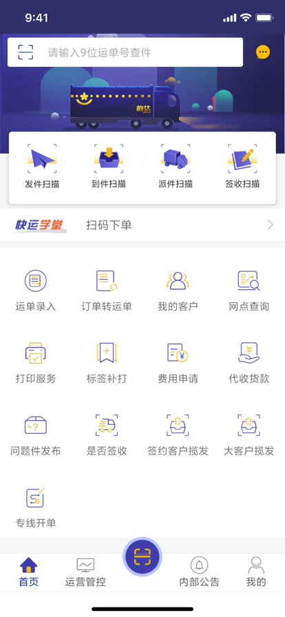 韵乾通截图2