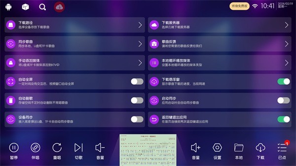 iktv软件截图3