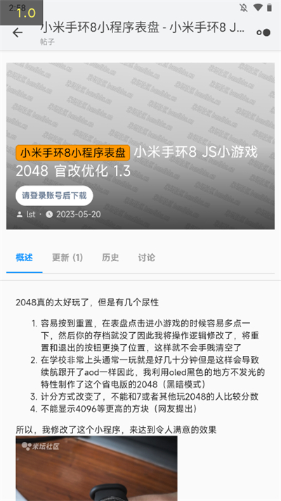 米坛社区官方正版截图4