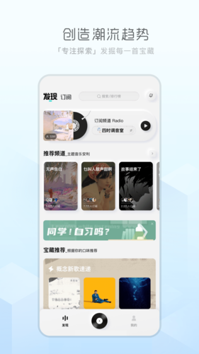 酷狗音乐概念版截图2