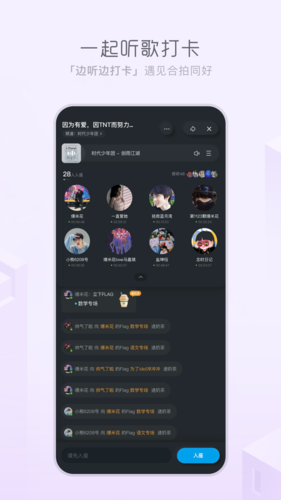 酷狗音乐概念版截图3