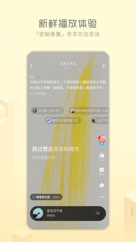 酷狗音乐概念版截图5