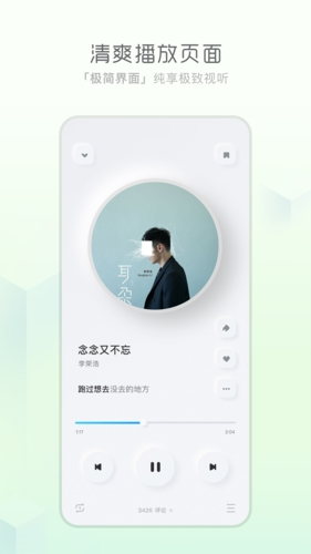 酷狗音乐概念版截图6