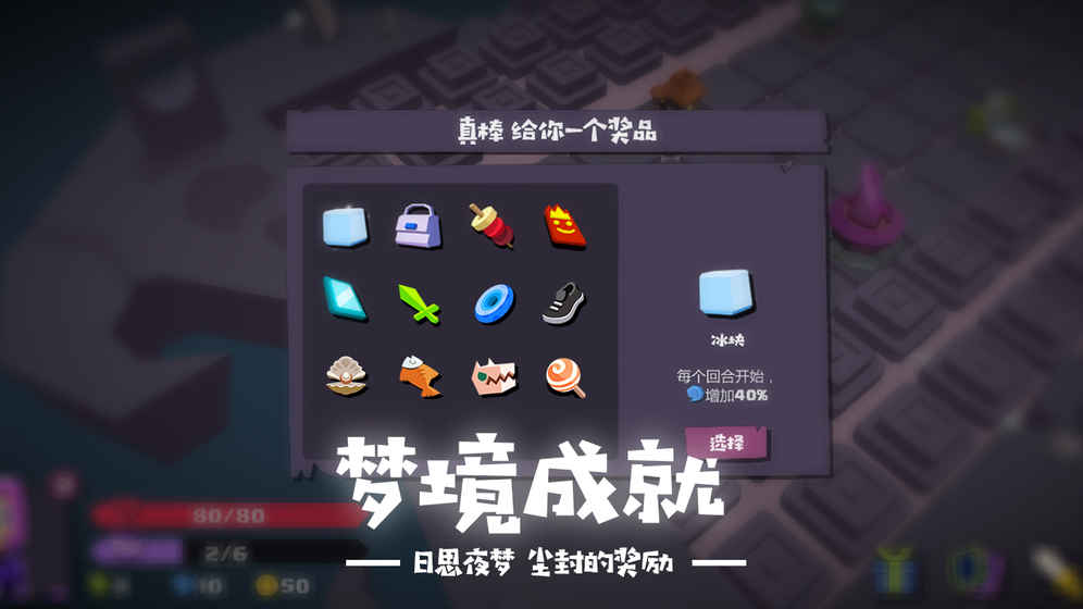 梦境彼岸全角色解锁版截图1