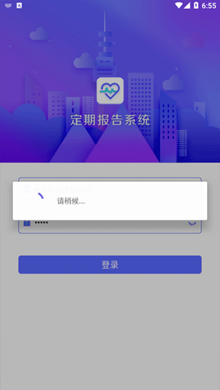 定期报告系统低保app最新版截图4