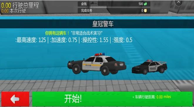 警察破案模拟截图1