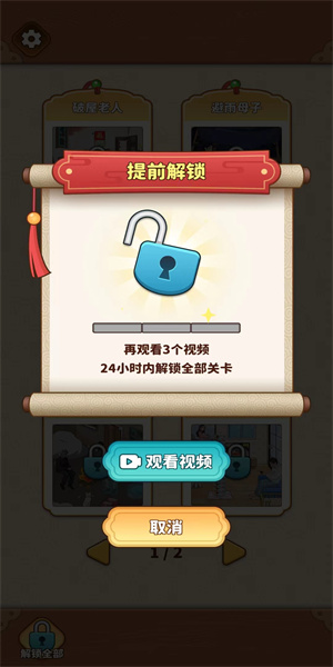 爆梗闯关王截图1