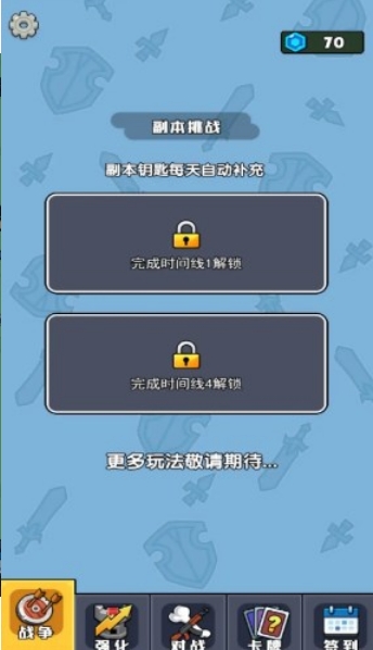 咸鱼翻身大战截图2