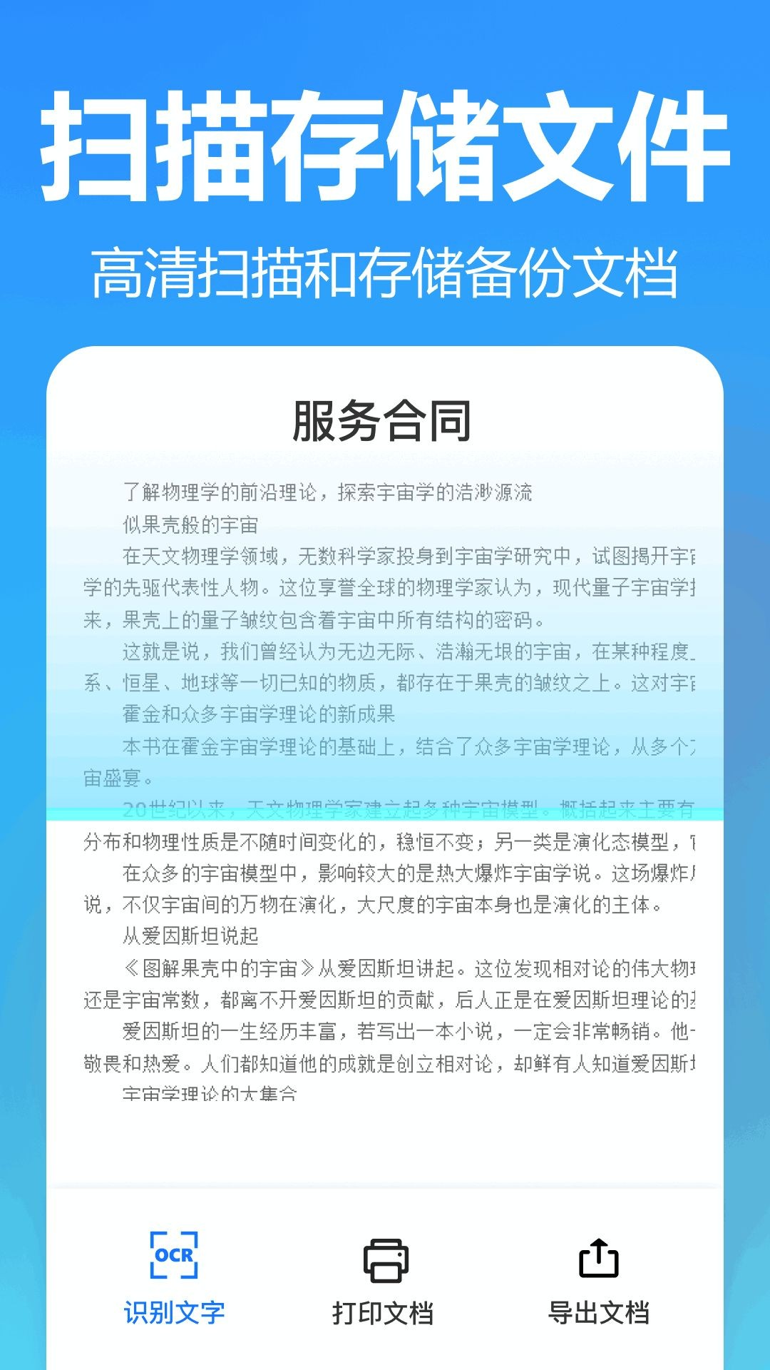 王速文字识别截图2