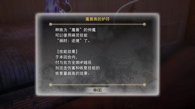 《真女神转生5：复仇》图文攻略 全支线全收集全结局攻略