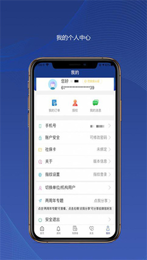 陕西社会养老保险认证截图3