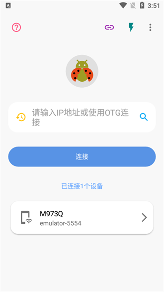 甲壳虫adb助手最新版截图2