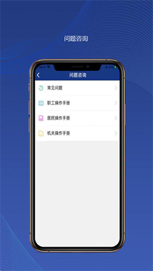 陕西社会保险手机截图5