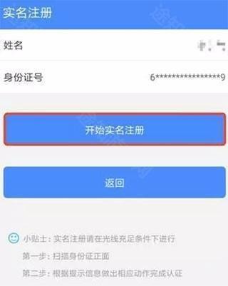 陕西养老保险手机app怎么注册2