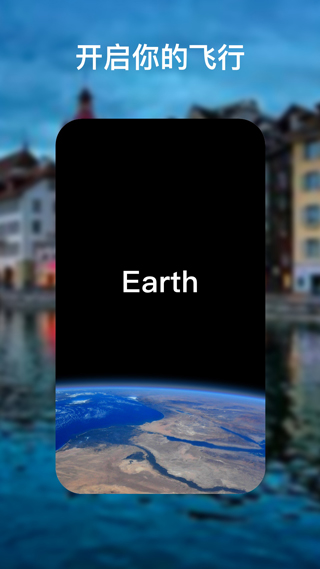 Google Earth截图3