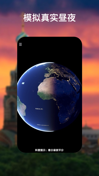 Google Earth截图4