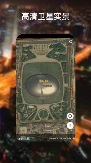 Google Earth