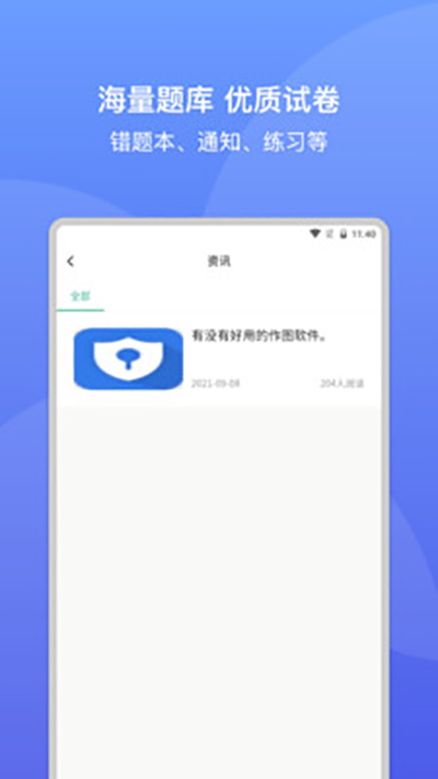 大黄蜂云课堂官方正版app截图1