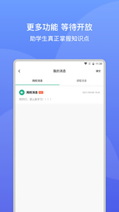 大黄蜂云课堂官方正版app截图3