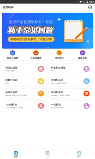 zero比例助手卡密截图3