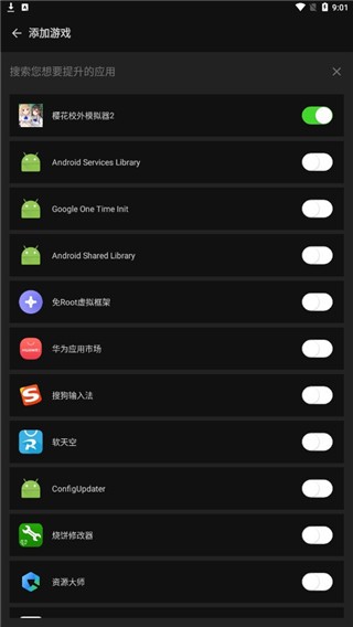 烧饼修改器免root版截图2