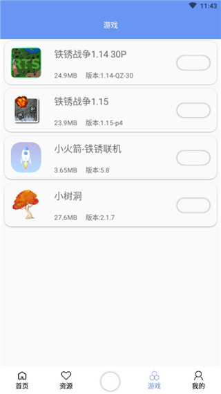 铁锈盒子小树洞最新版截图1