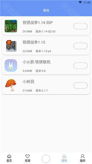 铁锈盒子小树洞最新版