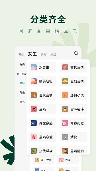 常读小说官方版截图1