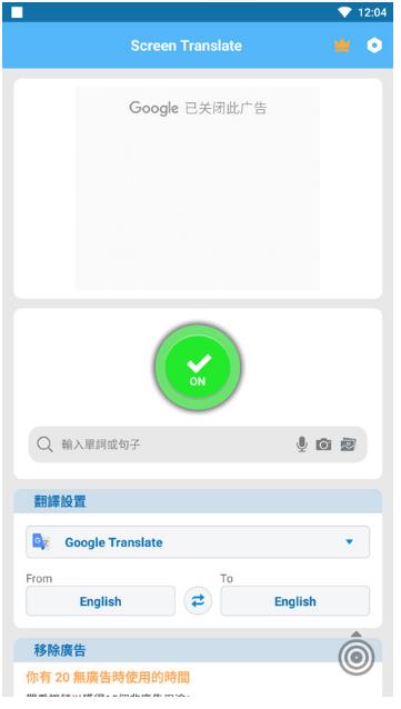 ScreenTranslate截图1