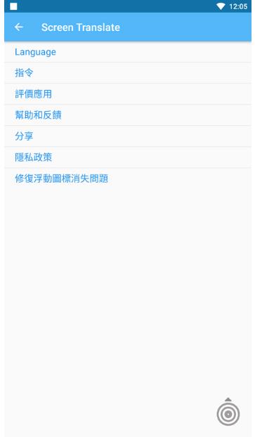 ScreenTranslate截图4