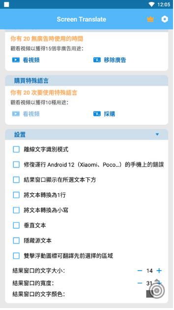 ScreenTranslate截图3