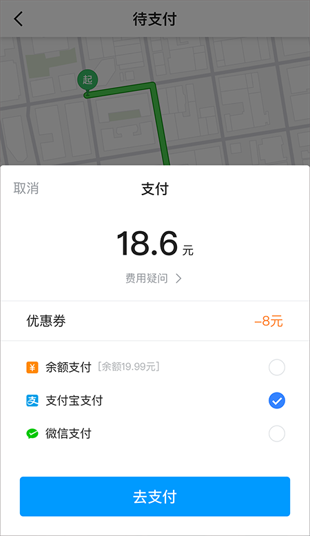 及时用车截图3